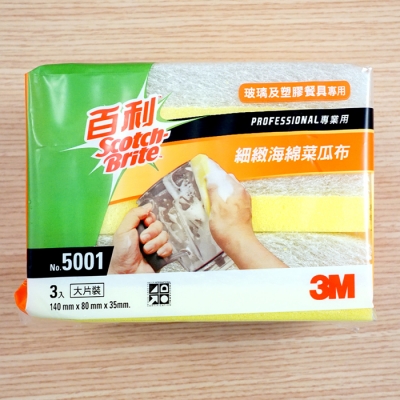 【3M】百利5001白仙子細緻海綿菜瓜布-大 ( 3片*20包/箱)